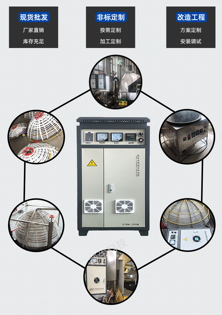 食品機(jī)械電磁加熱改造能生_02.png