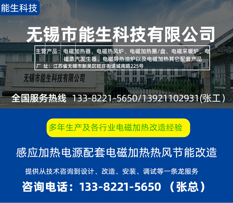 熱風(fēng)爐能生_01.png
