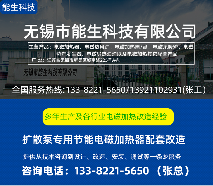 擴(kuò)散泵能生_01.png