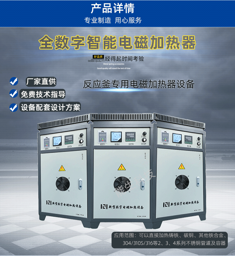 反應(yīng)釜能生_03.png